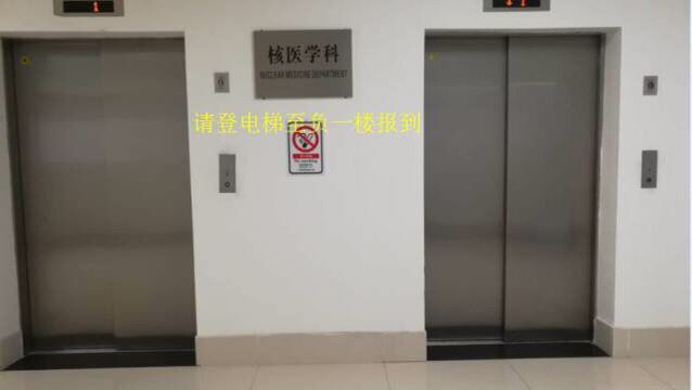 廣州中山六院